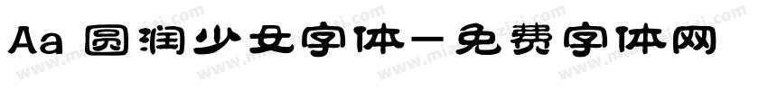 Aa 圆润少女字体字体转换